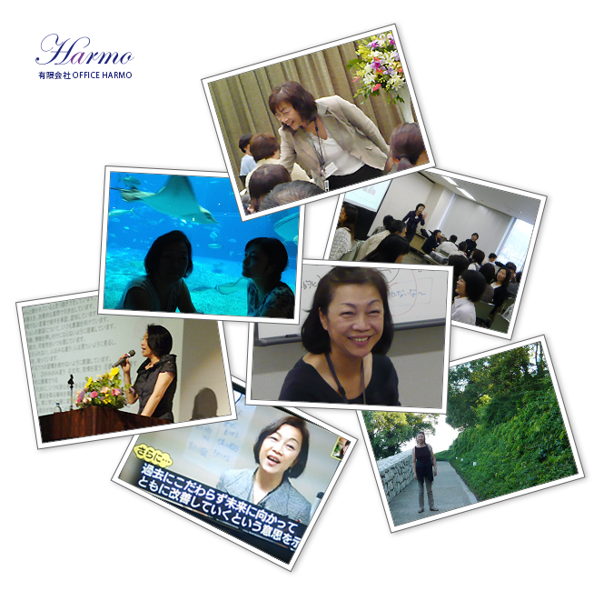 有限会社OFFICE HARMO